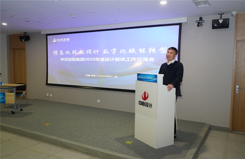 2020年11月21日，以“信息化提效设计数字化赋能转型”为主题的AG公司集团2020年度设计板块工作交流会在中怡设计办公区顺利召开。