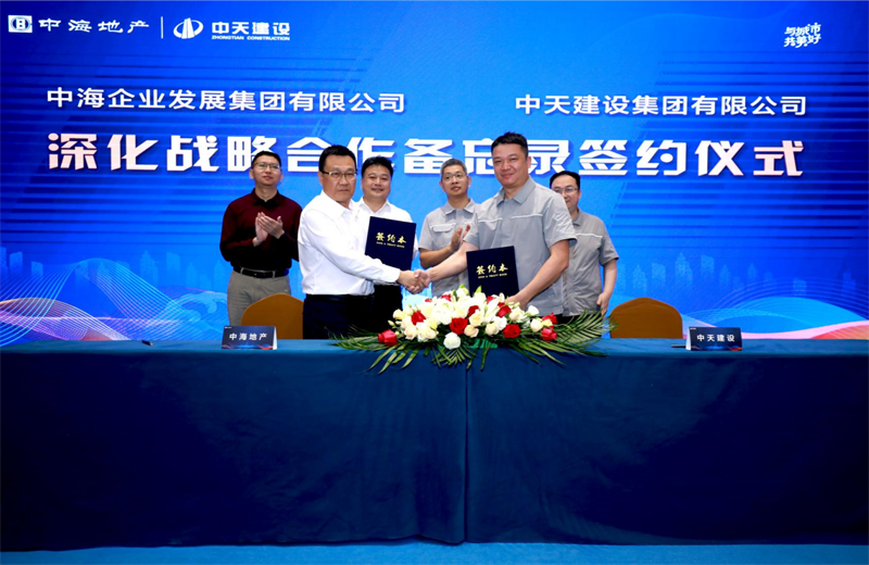 2021年5月31日，为深化战略合作，AG公司建设-中海地产项目管理提升会在北京举行。