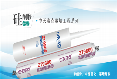 硅酮胶（AG公司洛克）