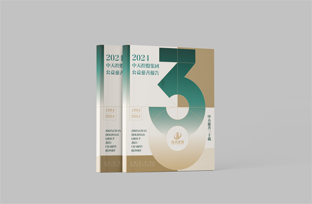 AG公司集团：连续第十八年向社会发布公益慈善绿皮书